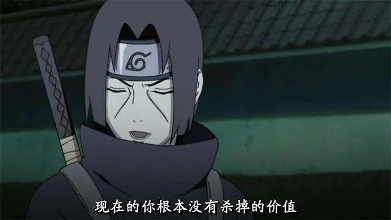 宇智波鼬经典语录文案