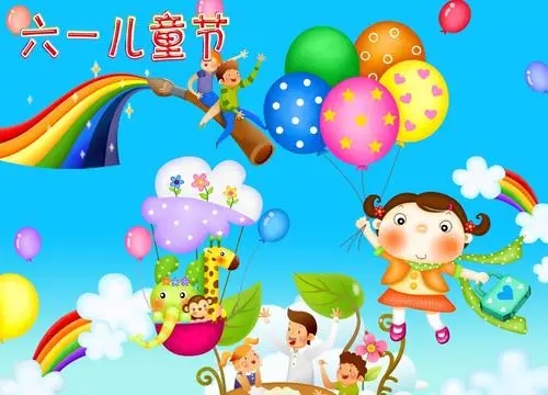 六一老师对儿童祝福语