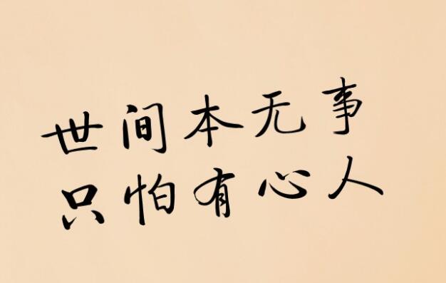 少抱怨多感恩的短句