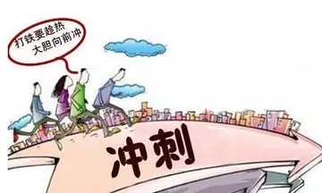 冲业绩该如何发文案