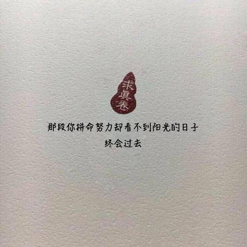 发朋友圈配图精美短句