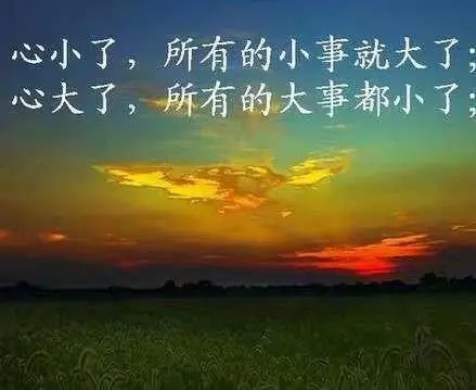 清晨寄语正能量