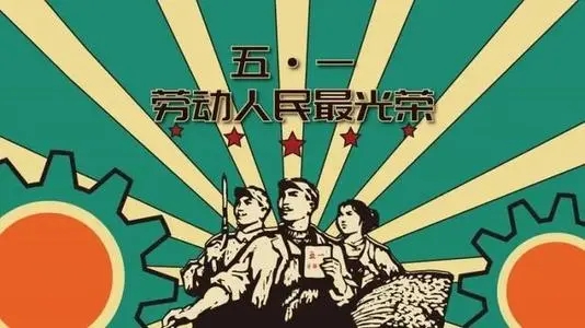 五一假期朋友圈说说文案