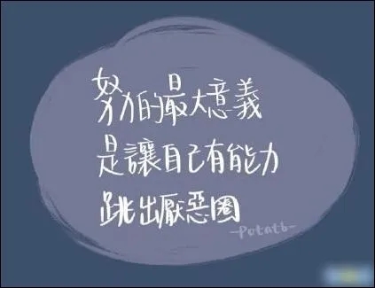 抖音励志小句子文案