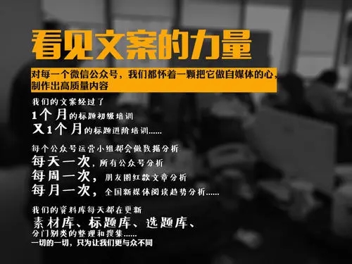 微信公众号宣传文案