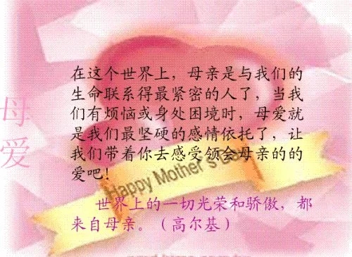 歌颂母亲的名言