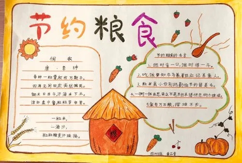 勤俭节约的古诗