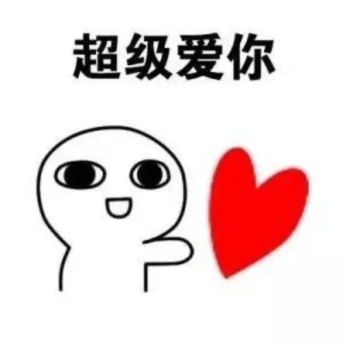 男人爱听的撩人情话文案