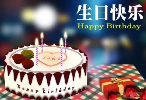 十岁生日祝福语女孩子