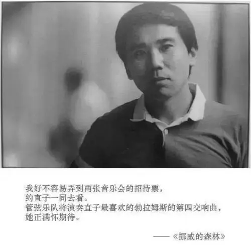 村上春树人生名言