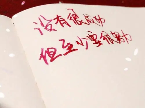 写摘抄本的好词好句文案