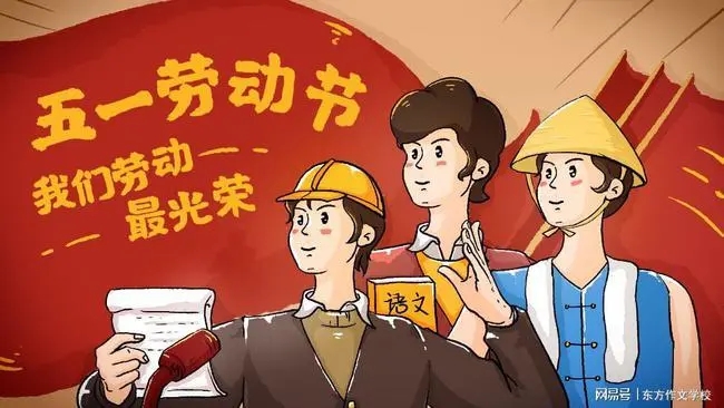 关于劳动的名言警句