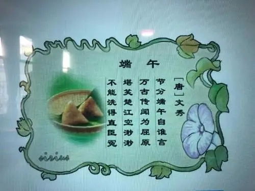 带五月古诗大全