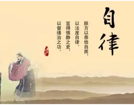 自律的名言名句文案