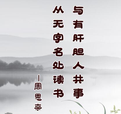 简短名人名言7字