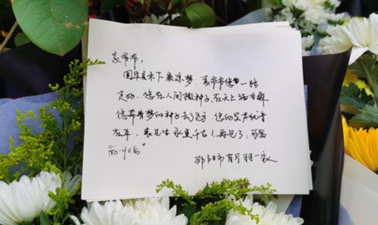 表示伟人去世感到悲伤和珍惜的句子文案