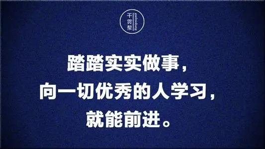 任正非传好句文案摘抄