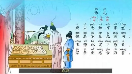 陆游小学的诗全集