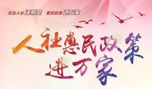 赞美惠民政策好的句子文案