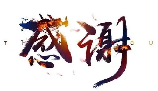 感恩医护人员的短语