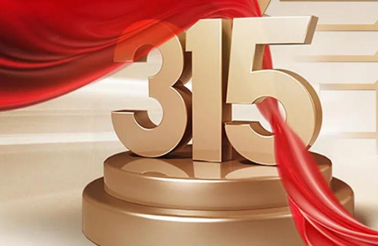 消费者权益日推文文案