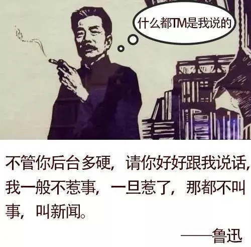 关于怀疑的名人名言