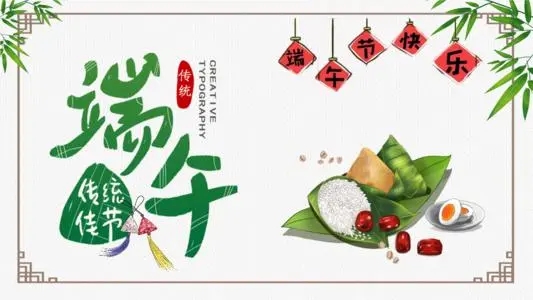 传统节日有关的好词好句文案