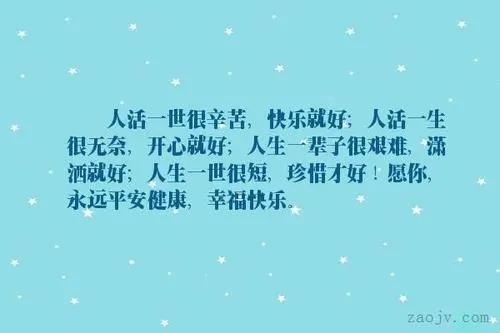健康平安感悟经典句子文案