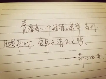 文艺唯美句子文案青春