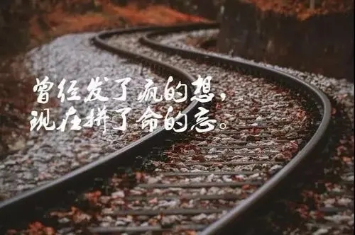 等人等车的说说文案心情短语