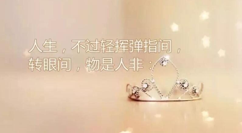 很美的朋友圈句子文案