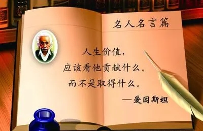 简短名人名言7字