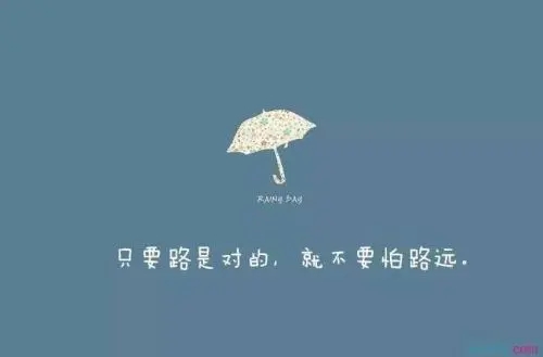 关于勤奋正能量的句子文案