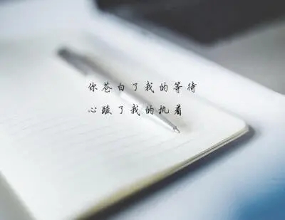 一转眼时间过得真快说说文案